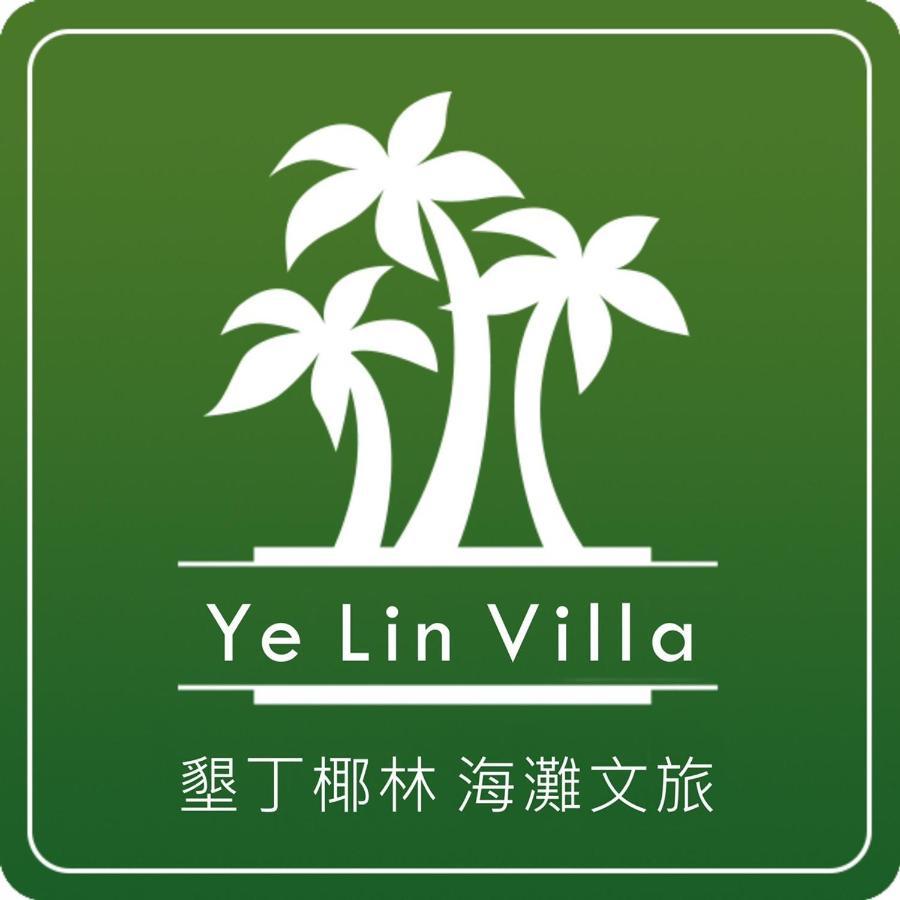 墾丁椰林 海灘文旅 Hotel Cape Eluanbi Exterior foto